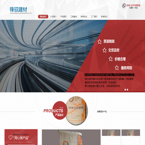 沈阳锋驭建材有限公司