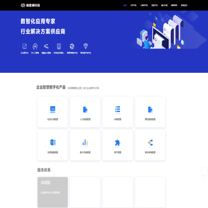 维麦姆科技 - 数智化应用专家
