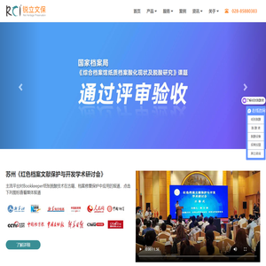 档案古籍修复保护_纸张脱酸液_脱酸设备-四川锐立文物保护公司