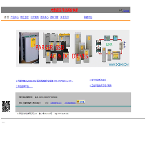 济南方浩科技有限公司 PARKER代理维修 SSD590直流调速器