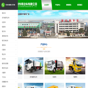 洒水车-环卫洒水车-绿化-东风洒水车厂家_湖北新中绿专用汽车有限公司