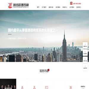 首页 - 誉杰管理咨询集团