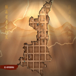 陕西考古博物馆