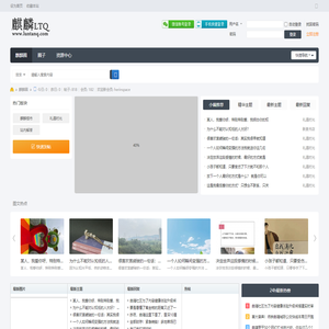 麒麟圈 -  麒麟LTQ -  Powered by Discuz!