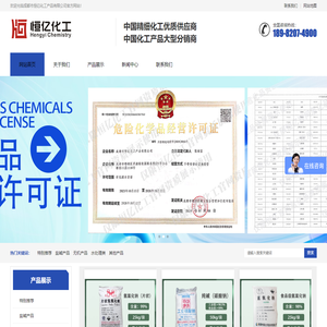 纯碱_柠檬酸_草酸_聚丙烯酰胺_批发供应-成都恒亿化工