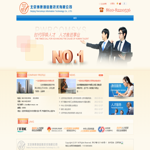北京博康姆信息技术有限公司