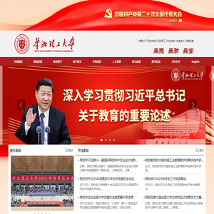 华北理工大学-华北理工大学  www.ncst.edu.cn