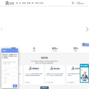 达索3d建模_abaqus工具_工厂仿真软件_达索软件系统代理-广州杰索信息技术有限公司