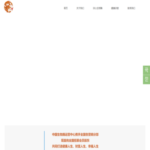 四川省龙王旅游开发有限公司——洁心生物酶平台运营中心