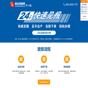 广州报业传媒网 - 在线登报