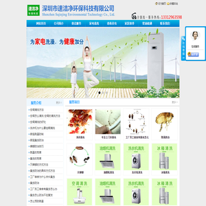 深圳杀虫公司-深圳杀臭虫-深圳市速洁净环保科技有限公司