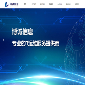 浙江博诚信息技术有限公司 – 浙江博诚信息技术有限公司