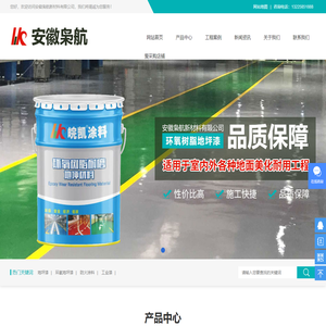 安徽地坪漆_合肥工业漆_调合漆-安徽枭航新材料有限公司