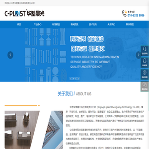 北京华塑晨光科技有限责任公司,华塑,华塑晨光