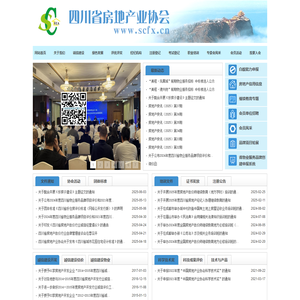 四川省房地产业协会