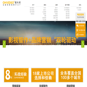 深圳宣传片拍摄_深圳视频影视制作_深圳影视传媒公司_深圳VCR制作公司-【OHVIDEO智片邦】
