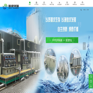 北京新绿祥瑞环保科技有限公司