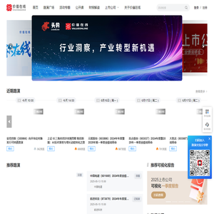 路演资讯平台-价值在线