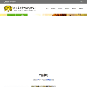 湖北真知堂蜂业有限公司