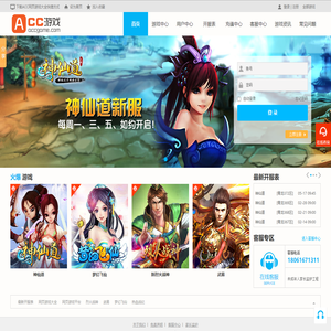 网页游戏开服表,最新网页游戏大全排行榜,最新好玩网页游戏_ACC网页游戏平台_accgame网