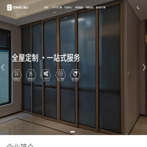 南京木饰面-全屋定制-定制门板-成品木门工厂「多兰德家居」