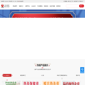 郑州膏药代加工_黑膏药贴牌生产厂家-郑州万医堂医药科技有限公司