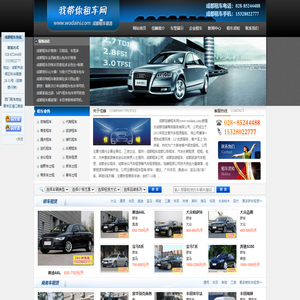 我带你租车网-成都租大巴车_成都租车_成都租车公司_成都租车网