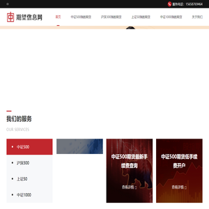 股指期货手续费_中证500期货手续费_沪深300期货手续费_股指期货手续费返还-期望信息网