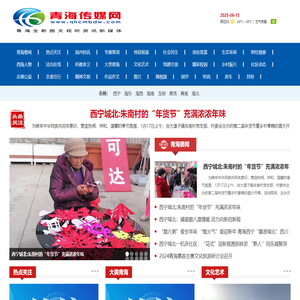 青海传媒网
