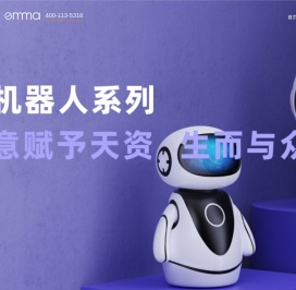 爱玛设计
