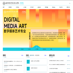 艺术与传媒学院