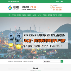 克莱德圆顶阀-密封圈-圆顶阀生产厂家-天津贝尔特科技有限公司