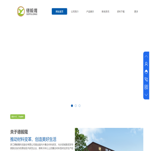浙江德毅隆科技股份有限公司（吉尔普优GRPU）