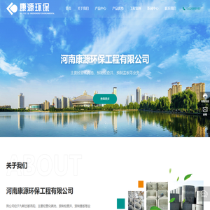 河南康源环保工程有限公司_化粪池,预制检查井,预制盖板