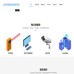 优图灵  江苏优图灵智能科技