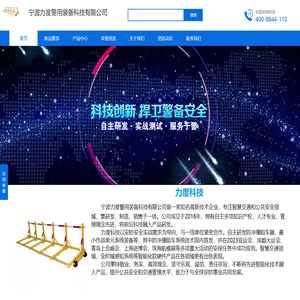 便携式L型阻车器路障-力度科技官网