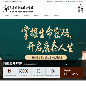 青岛成人按摩培训-青岛中医推拿培训基地-青岛针灸培训-青岛小儿推拿-青岛催乳师培训-中医针灸推拿按摩康复理疗学习