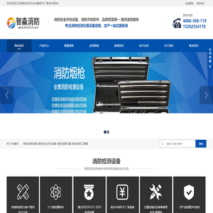 消防评估设备_消防评估软件_消防安全评估仪器_烟气分析仪_烟密度仪_辐射热通量计_人员疏散模拟软件-消防安全评估软件