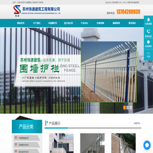 不锈钢栏杆加工厂家-玻璃楼梯价格-铝合金楼梯扶手-苏州饰通建筑工程有限公司