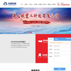 专业履带翻抛机,槽式翻抛机,有机肥翻抛机厂家-郑州华之强重工科技有限公司