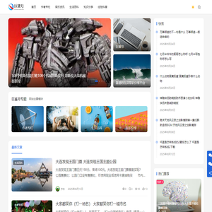 巨鲨号 - 靠谱的生活常识分享平台