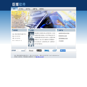 青岛巨媒软件工程有限公司