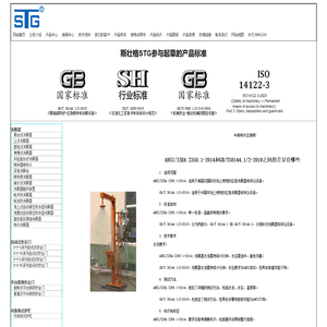 斯壮格STG-洗眼器-自闭式安全门-平台装卸安全门