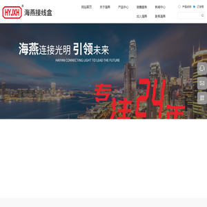 接线盒-海燕接线盒有限公司 -