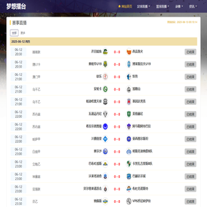 梦想擂台 - 24小时全球体育快讯⚽️ | NBA/足球直播/赛事精华/实时比分