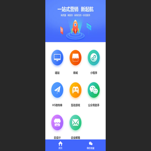 山东网推信息科技有限公司-网站制作_小程序制作_企业营销推广