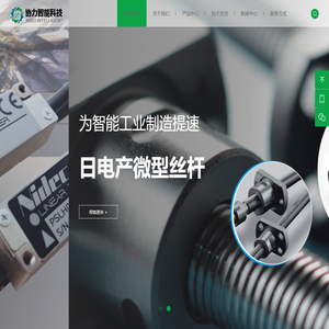 磁栅尺_读数头_NIDEC磁栅尺-东莞市协力智能科技有限公司