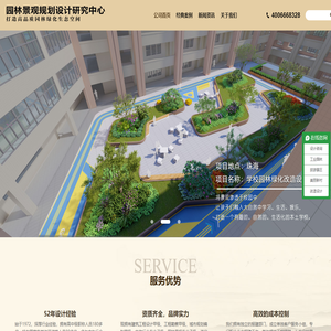 园林规划设计,风景园林设计,旅游景区规划设计,乡村振兴 - 园林景观规划设计研究中心
