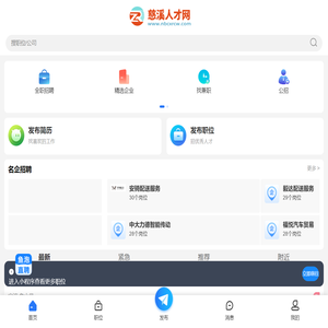慈溪人才网_慈溪市人才招聘网_慈溪求职找工作信息【官网】