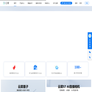 云犀-|直播相机|AI直播相机|直播一体机|直播间搭建解决方案